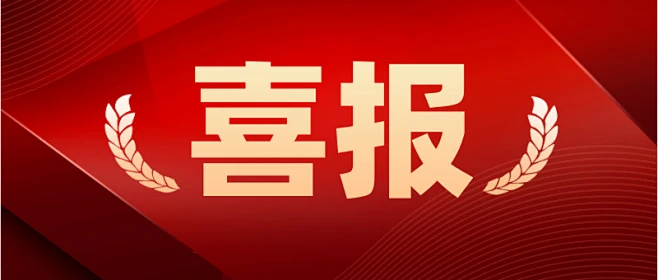 【全省司法鉴定机构诚信等级评估】河南致和司法鉴定中心再获A级！ 诚信执业，我们始终如一！